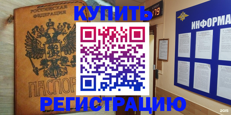 найти адрес прописки в Байкальске